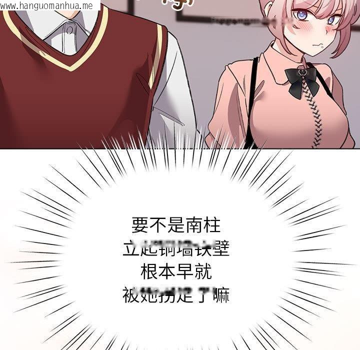 韩国漫画配角的生存任务韩漫_配角的生存任务-第24话在线免费阅读-韩国漫画-第79张图片