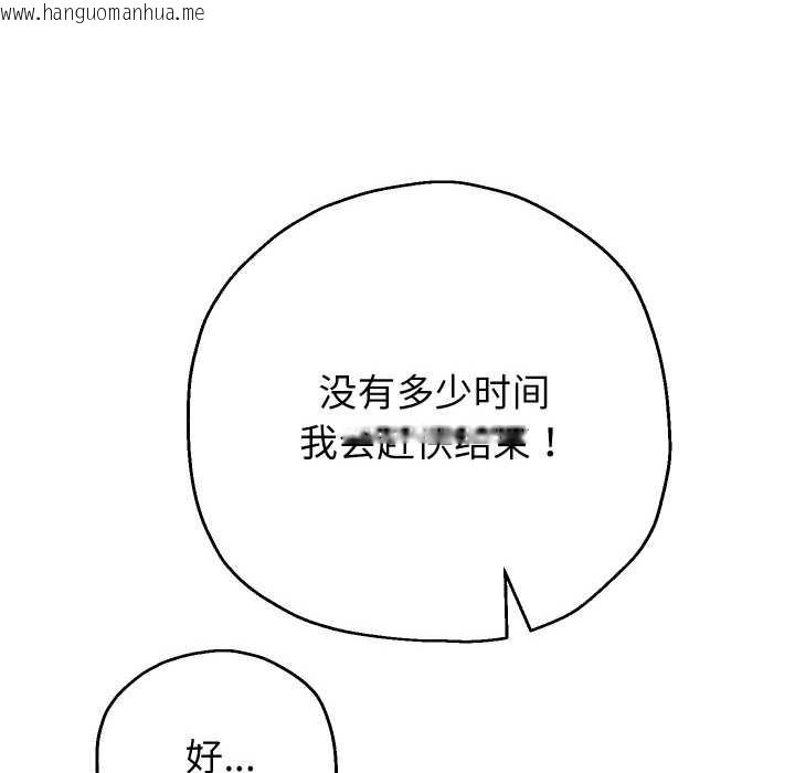 韩国漫画重生之长枪无敌韩漫_重生之长枪无敌-第65话在线免费阅读-韩国漫画-第113张图片