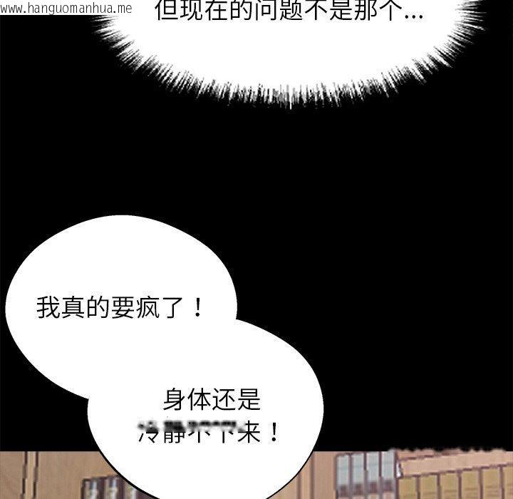 韩国漫画黑道X上班族/我身体里的那个家伙韩漫_黑道X上班族/我身体里的那个家伙-第18话在线免费阅读-韩国漫画-第32张图片