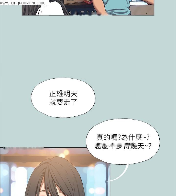 韩国漫画纵夏夜之梦(无码版)韩漫_纵夏夜之梦(无码版)-第113话-缘起缘灭在线免费阅读-韩国漫画-第13张图片