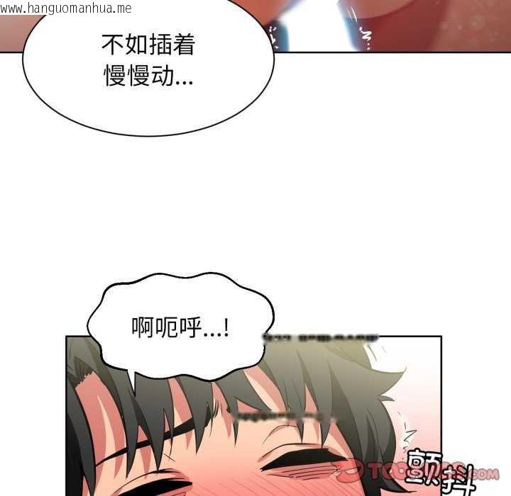 韩国漫画她的直播间韩漫_她的直播间-第20话在线免费阅读-韩国漫画-第58张图片