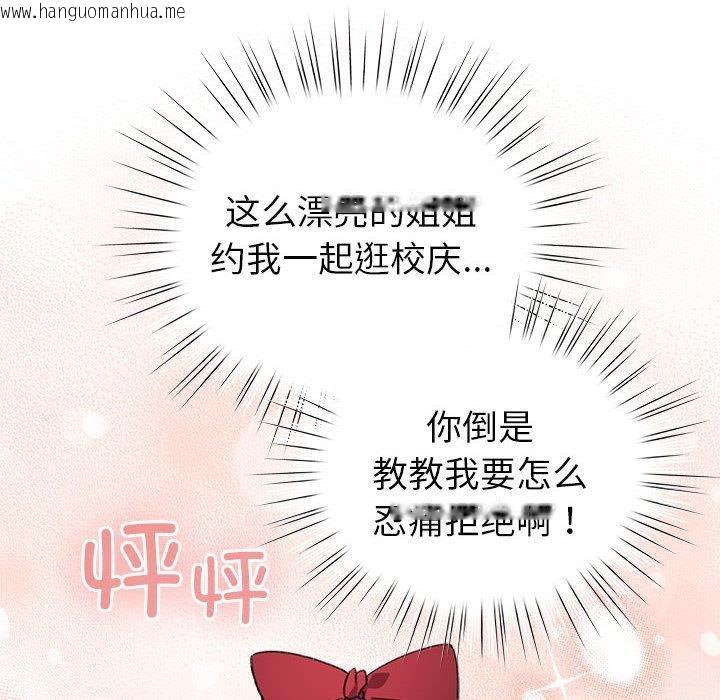 韩国漫画配角的生存任务韩漫_配角的生存任务-第24话在线免费阅读-韩国漫画-第144张图片