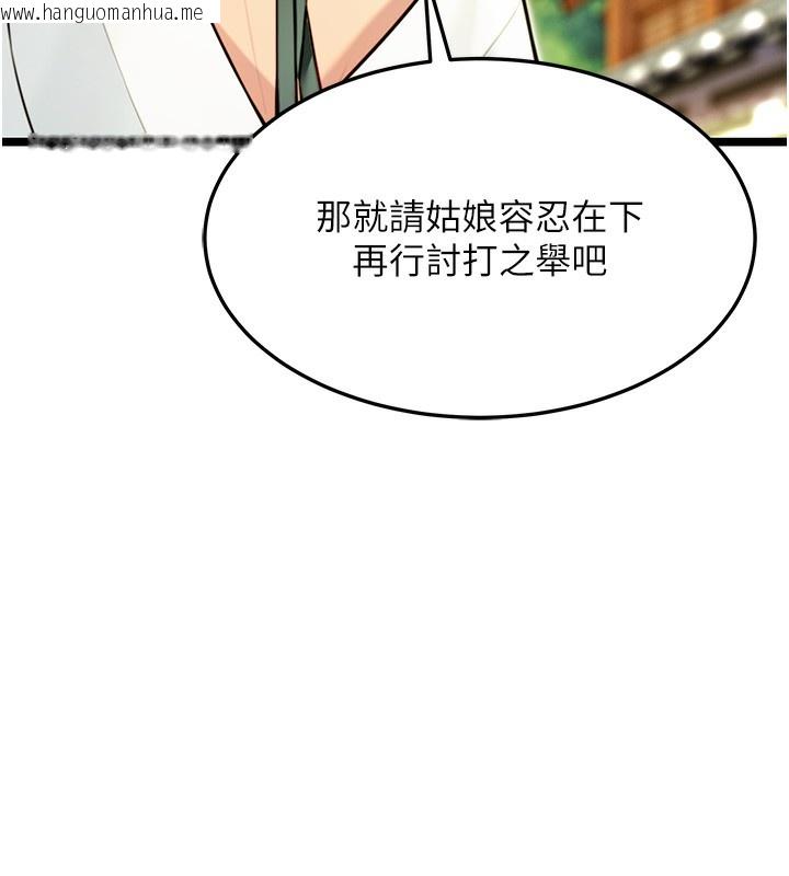 韩国漫画命运:贞洁欲女韩漫_命运:贞洁欲女-第51话-共谱汁鲜缱绻栗花情在线免费阅读-韩国漫画-第164张图片