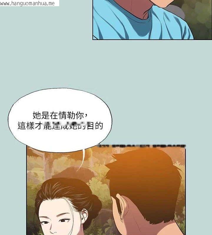 韩国漫画纵夏夜之梦(无码版)韩漫_纵夏夜之梦(无码版)-第107话-你怎么可以始乱终弃?在线免费阅读-韩国漫画-第59张图片