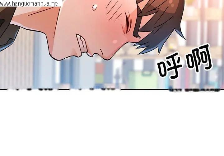 韩国漫画脱轨关系韩漫_脱轨关系-第64话在线免费阅读-韩国漫画-第2张图片