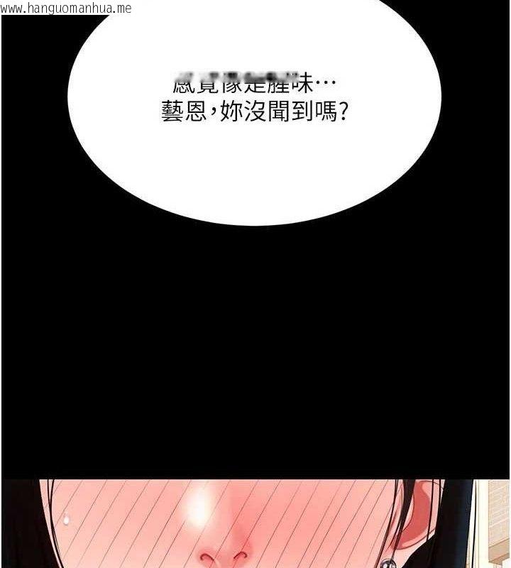 韩国漫画复仇母女丼韩漫_复仇母女丼-第114话-反目成仇的双姝在线免费阅读-韩国漫画-第106张图片