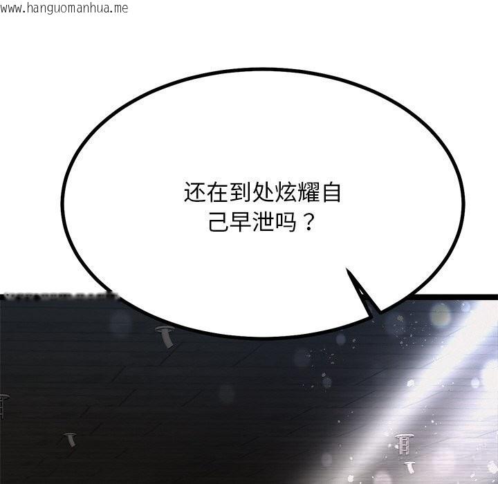 韩国漫画犬神的游戏韩漫_犬神的游戏-第29话在线免费阅读-韩国漫画-第16张图片