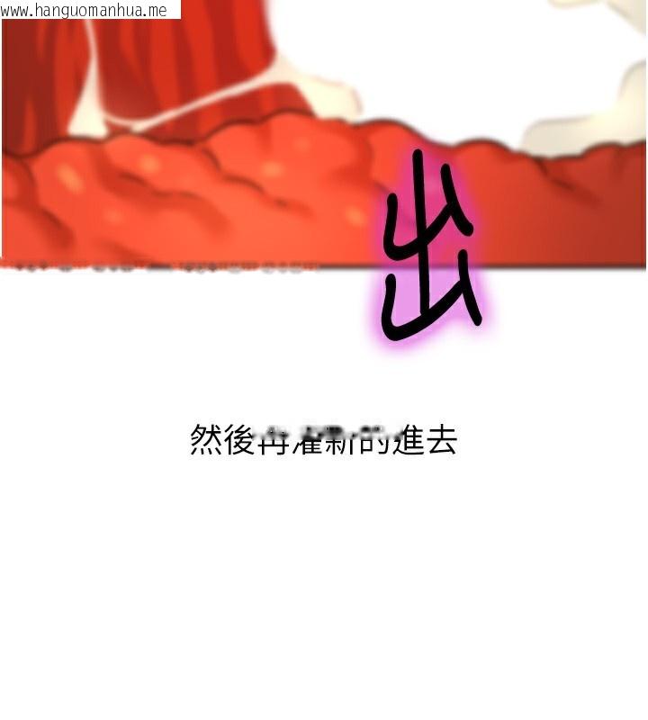 韩国漫画洞洞杂货店韩漫_洞洞杂货店-第137话-贯穿姐妹黑森林在线免费阅读-韩国漫画-第147张图片