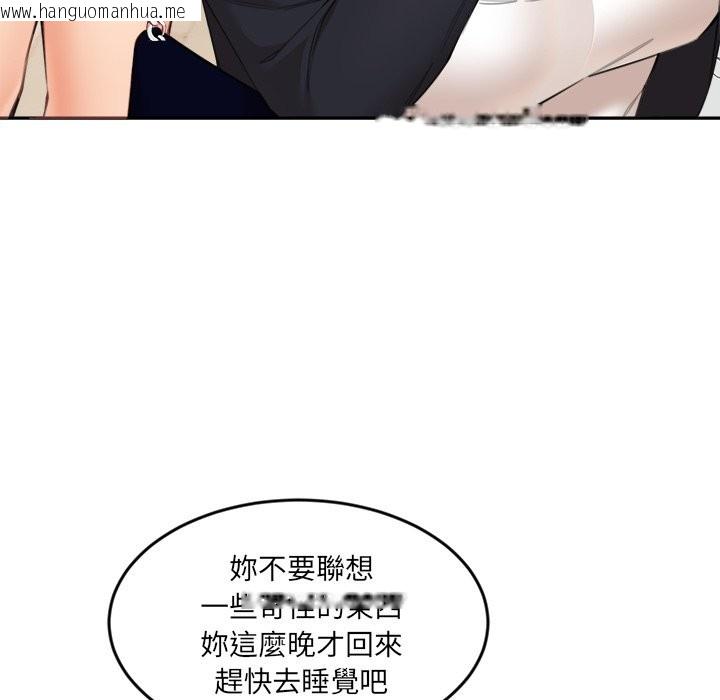 韩国漫画女子宿舍日记韩漫_女子宿舍日记-第9话在线免费阅读-韩国漫画-第25张图片