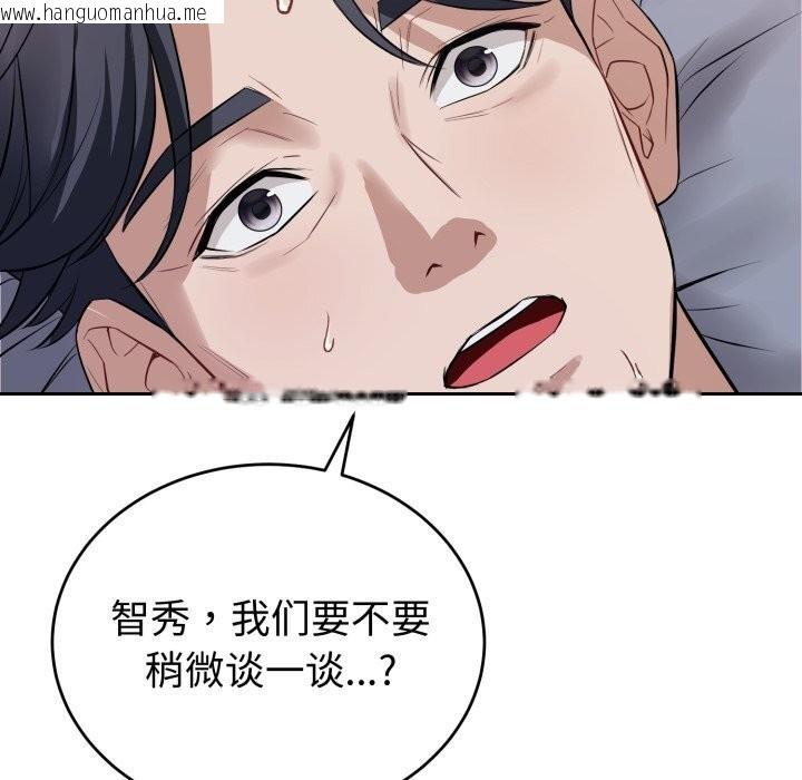 韩国漫画错位的星辰/今天也要加油韩漫_错位的星辰/今天也要加油-第6话在线免费阅读-韩国漫画-第134张图片