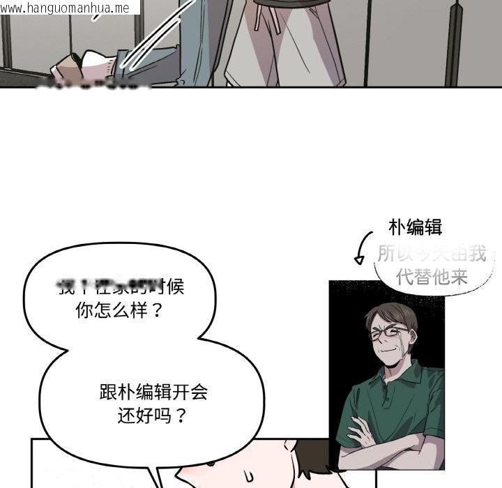 韩国漫画附属品少女的叛逆期韩漫_附属品少女的叛逆期-第9话在线免费阅读-韩国漫画-第76张图片