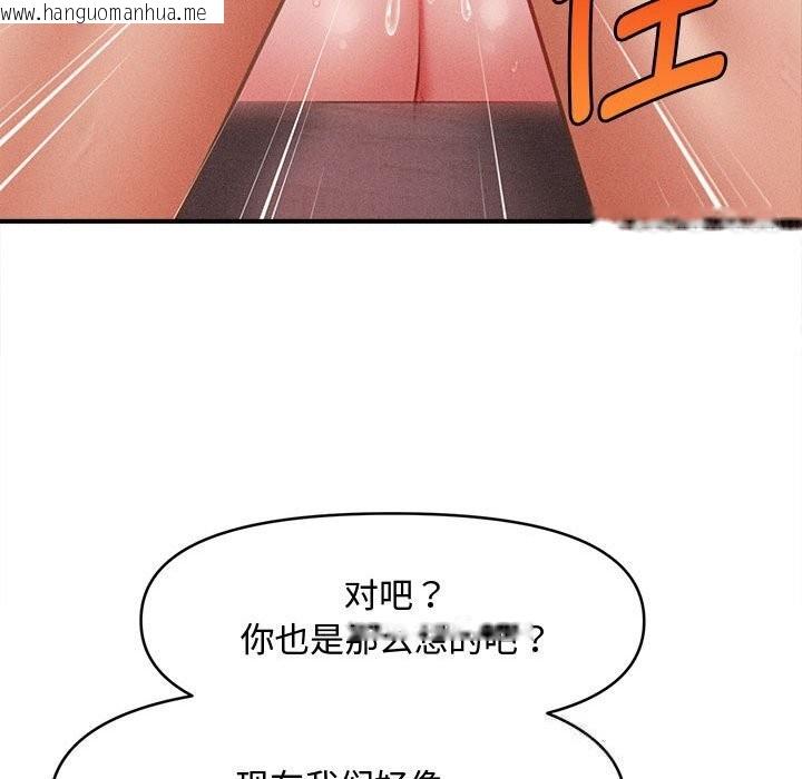 韩国漫画会长家的小儿子韩漫_会长家的小儿子-第26话在线免费阅读-韩国漫画-第119张图片