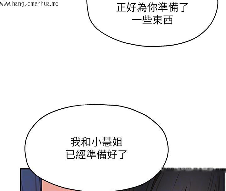 韩国漫画洞洞杂货店韩漫_洞洞杂货店-第138话-确认砲王的真心在线免费阅读-韩国漫画-第101张图片