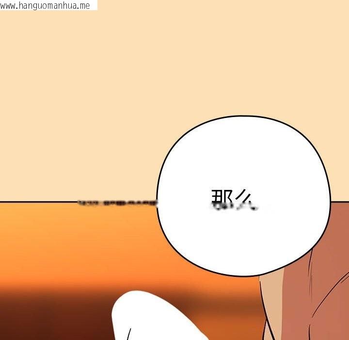 韩国漫画下班后的例行恋爱韩漫_下班后的例行恋爱-第66话在线免费阅读-韩国漫画-第47张图片