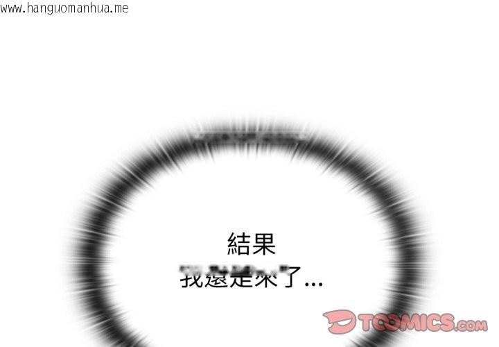 韩国漫画养成废角变新娘韩漫_养成废角变新娘-第3话在线免费阅读-韩国漫画-第3张图片