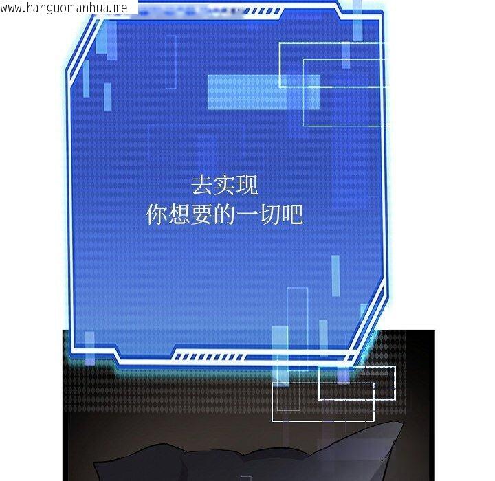 韩国漫画犬神的游戏韩漫_犬神的游戏-第28话在线免费阅读-韩国漫画-第100张图片