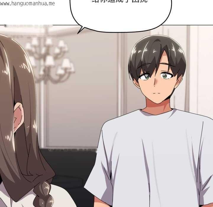 韩国漫画家人之间这样不好吧？韩漫_家人之间这样不好吧？-第55话在线免费阅读-韩国漫画-第12张图片