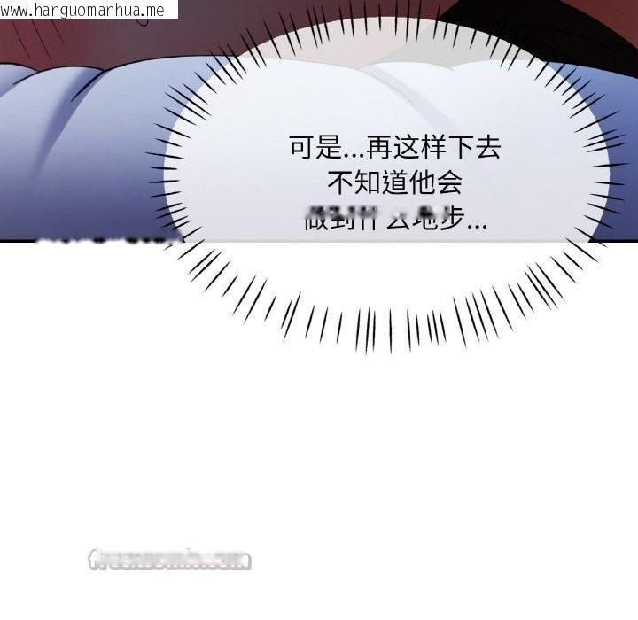 韩国漫画已嫁人的她韩漫_已嫁人的她-第37话在线免费阅读-韩国漫画-第56张图片