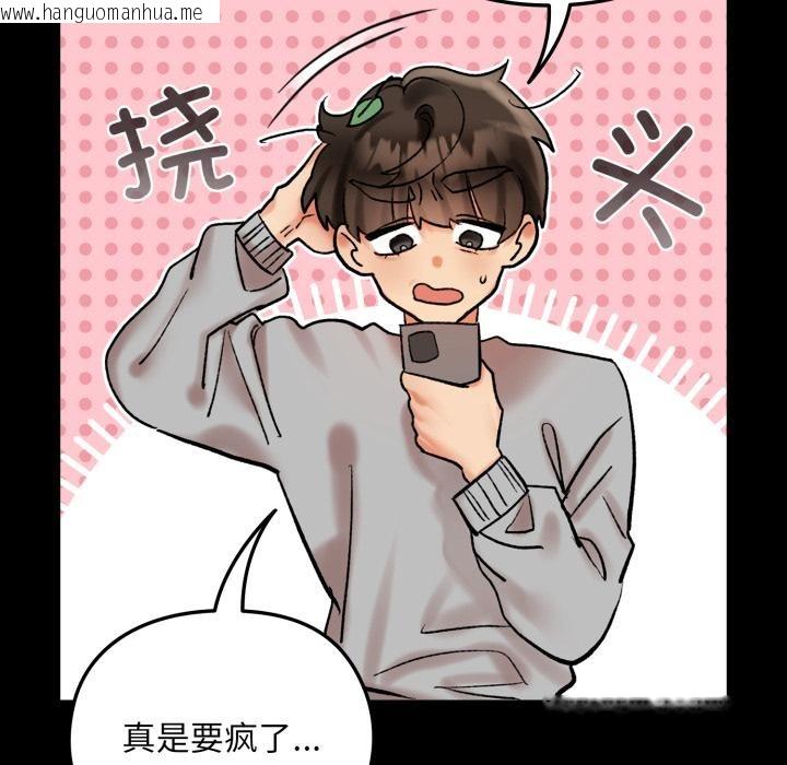韩国漫画毛娘子传韩漫_毛娘子传-第1话在线免费阅读-韩国漫画-第72张图片