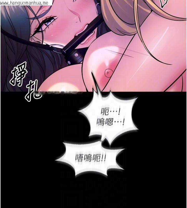 韩国漫画狱火重生韩漫_狱火重生-第26话-妳只是任人便溺的容器在线免费阅读-韩国漫画-第95张图片