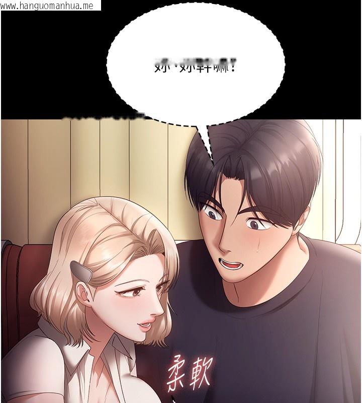 韩国漫画老板娘的诱惑韩漫_老板娘的诱惑-第65话-我们一起开心吧在线免费阅读-韩国漫画-第142张图片
