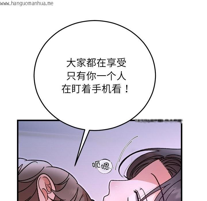 韩国漫画婚姻束缚韩漫_婚姻束缚-第44话在线免费阅读-韩国漫画-第66张图片