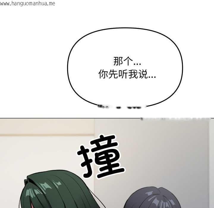 韩国漫画缺德邻居难相处韩漫_缺德邻居难相处-第42话在线免费阅读-韩国漫画-第117张图片