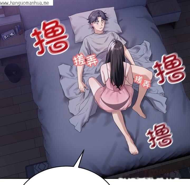 韩国漫画错位的星辰/今天也要加油韩漫_错位的星辰/今天也要加油-第6话在线免费阅读-韩国漫画-第138张图片