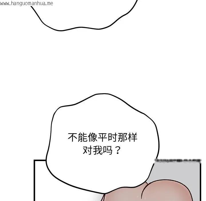 韩国漫画婚姻束缚韩漫_婚姻束缚-第43话在线免费阅读-韩国漫画-第106张图片