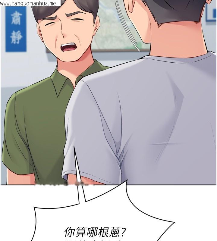 韩国漫画Set-up!排球少女韩漫_Set-up!排球少女-第57话-心动万分的约会在线免费阅读-韩国漫画-第20张图片