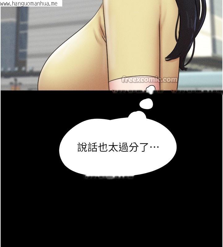 韩国漫画韶恩韩漫_韶恩-第60话-今晚想来点什么?在线免费阅读-韩国漫画-第14张图片