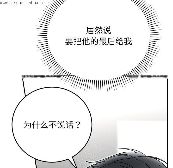 韩国漫画婚姻束缚韩漫_婚姻束缚-第42话在线免费阅读-韩国漫画-第8张图片
