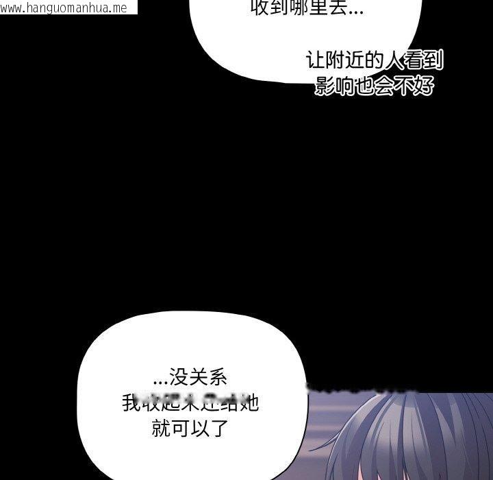 韩国漫画幸福来得太突然韩漫_幸福来得太突然-第32话在线免费阅读-韩国漫画-第92张图片