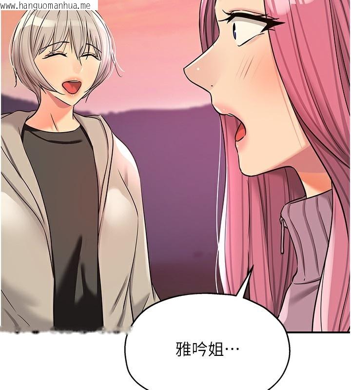 韩国漫画洞洞杂货店韩漫_洞洞杂货店-第138话-确认砲王的真心在线免费阅读-韩国漫画-第111张图片