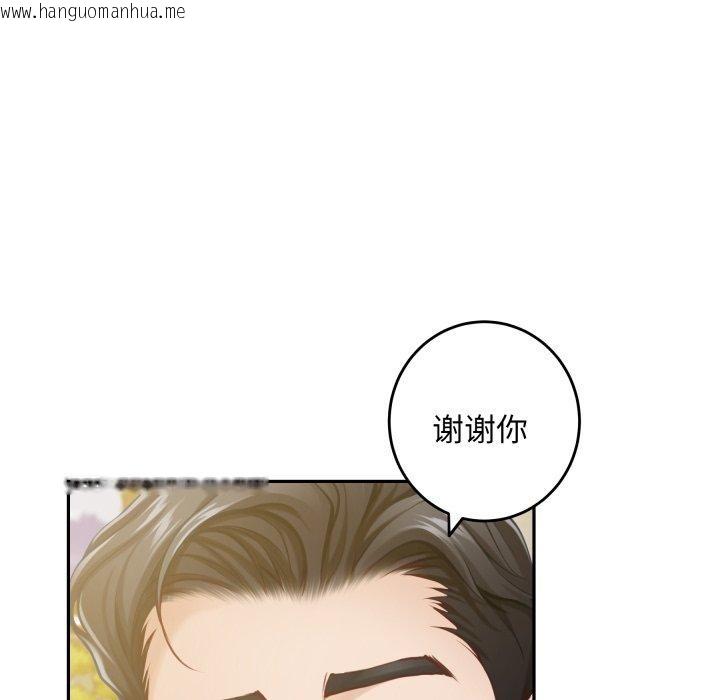 韩国漫画极乐之神韩漫_极乐之神-第52话在线免费阅读-韩国漫画-第141张图片