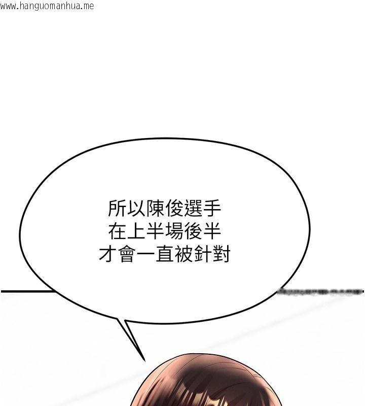 韩国漫画足球型男脱单指南韩漫_足球型男脱单指南-第24话-引人犯罪的性感身材在线免费阅读-韩国漫画-第163张图片