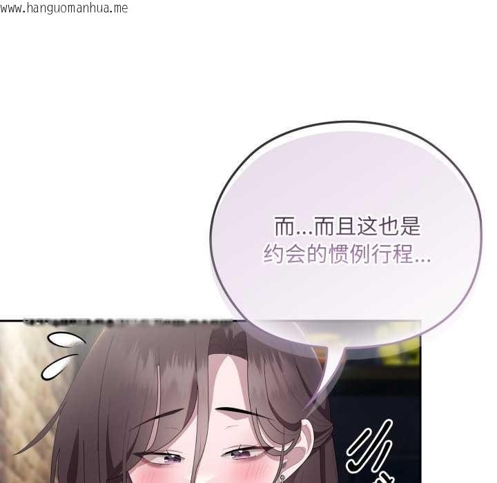 韩国漫画大企业里的小秘密/在大企业当废柴韩漫_大企业里的小秘密/在大企业当废柴-第46话在线免费阅读-韩国漫画-第88张图片