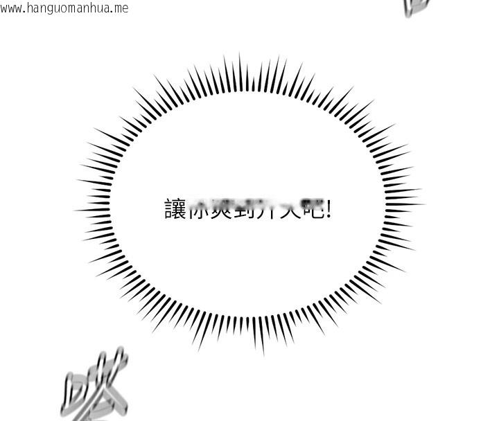 韩国漫画鲁蛇社畜的金手指韩漫_鲁蛇社畜的金手指-第30话-妳欠我的要百倍奉还在线免费阅读-韩国漫画-第8张图片