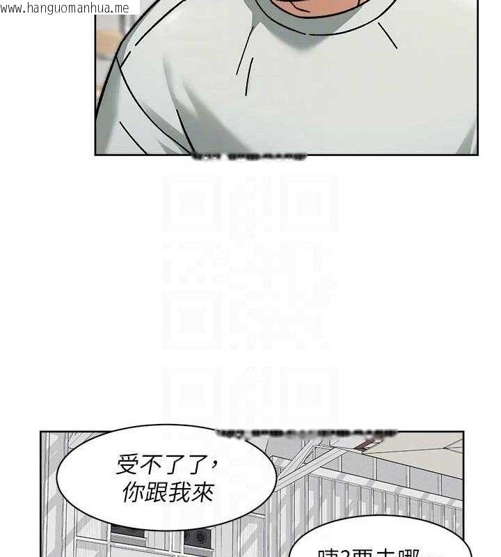 韩国漫画深层洁净达人韩漫_深层洁净达人-第43话-解锁更衣室打炮成就在线免费阅读-韩国漫画-第68张图片