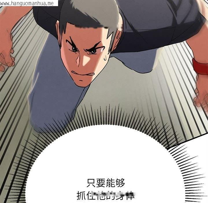 韩国漫画危险同学会韩漫_危险同学会-第77话在线免费阅读-韩国漫画-第161张图片