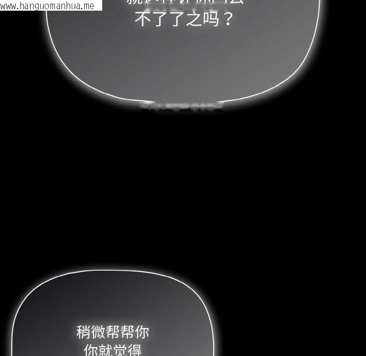 韩国漫画幸福来得太突然韩漫_幸福来得太突然-第33话在线免费阅读-韩国漫画-第23张图片