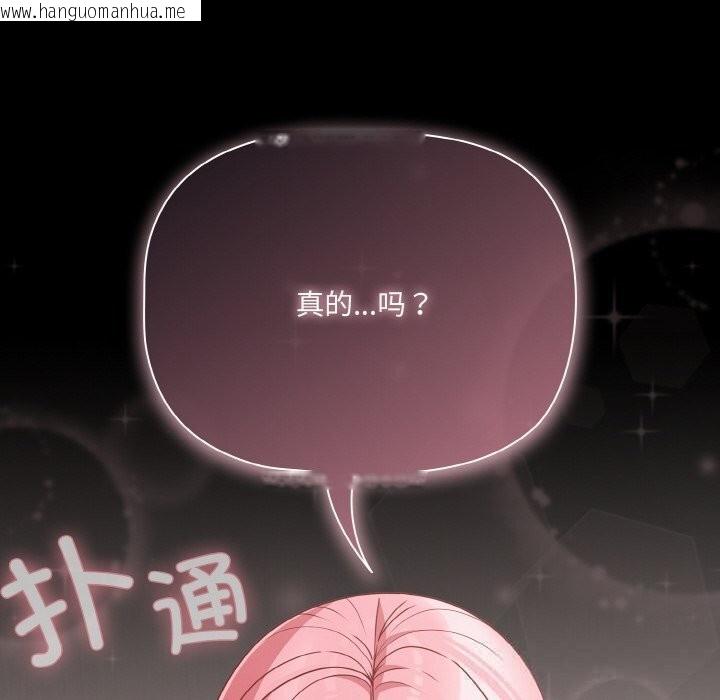 韩国漫画幸福来得太突然韩漫_幸福来得太突然-第33话在线免费阅读-韩国漫画-第118张图片