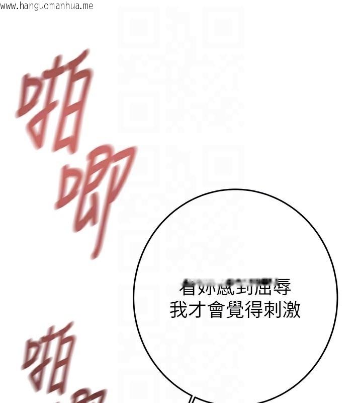 韩国漫画掠夺行动韩漫_掠夺行动-第65话-叫给整栋住户听在线免费阅读-韩国漫画-第49张图片