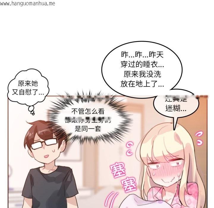 韩国漫画无与伦比的日常韩漫_无与伦比的日常-第15话在线免费阅读-韩国漫画-第50张图片