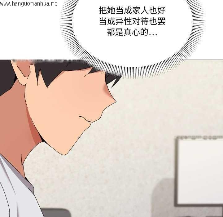 韩国漫画家人之间这样不好吧？韩漫_家人之间这样不好吧？-第55话在线免费阅读-韩国漫画-第57张图片