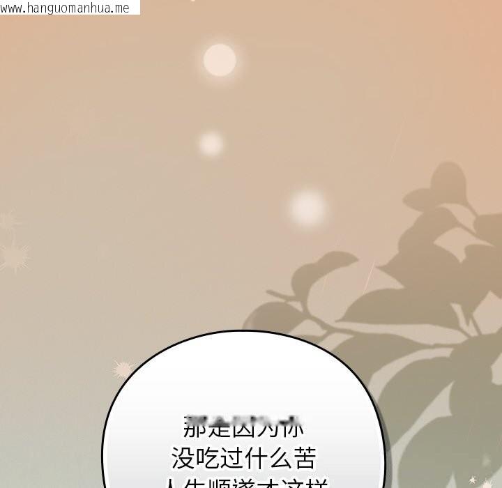 韩国漫画摸鱼生存指南/上班不要太认真韩漫_摸鱼生存指南/上班不要太认真-第9话在线免费阅读-韩国漫画-第138张图片