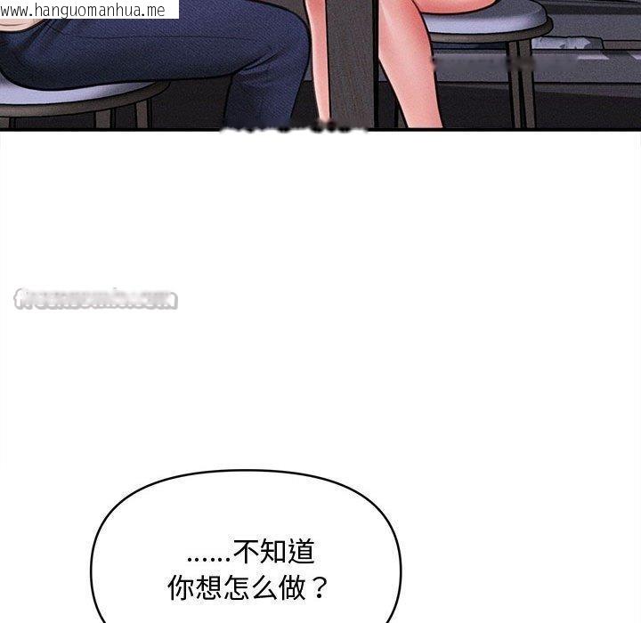 韩国漫画会长家的小儿子韩漫_会长家的小儿子-第24话在线免费阅读-韩国漫画-第112张图片