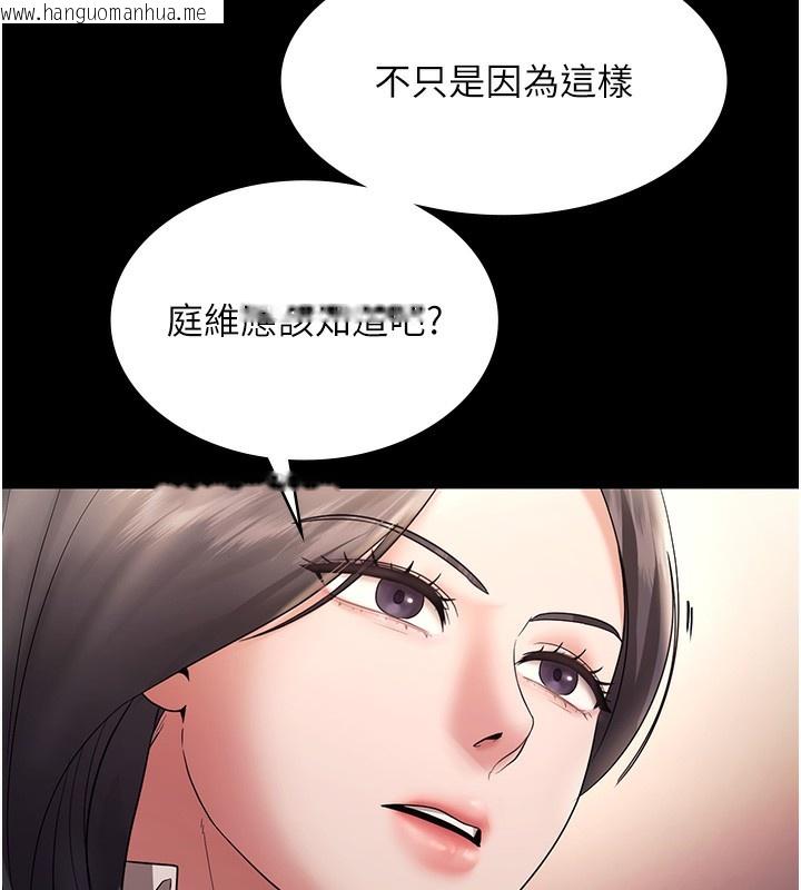 韩国漫画老板娘的诱惑韩漫_老板娘的诱惑-第63话-表露无遗的丑陋天性在线免费阅读-韩国漫画-第6张图片