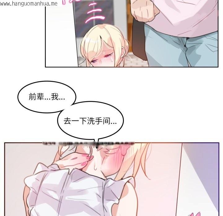 韩国漫画无与伦比的日常韩漫_无与伦比的日常-第16话在线免费阅读-韩国漫画-第12张图片