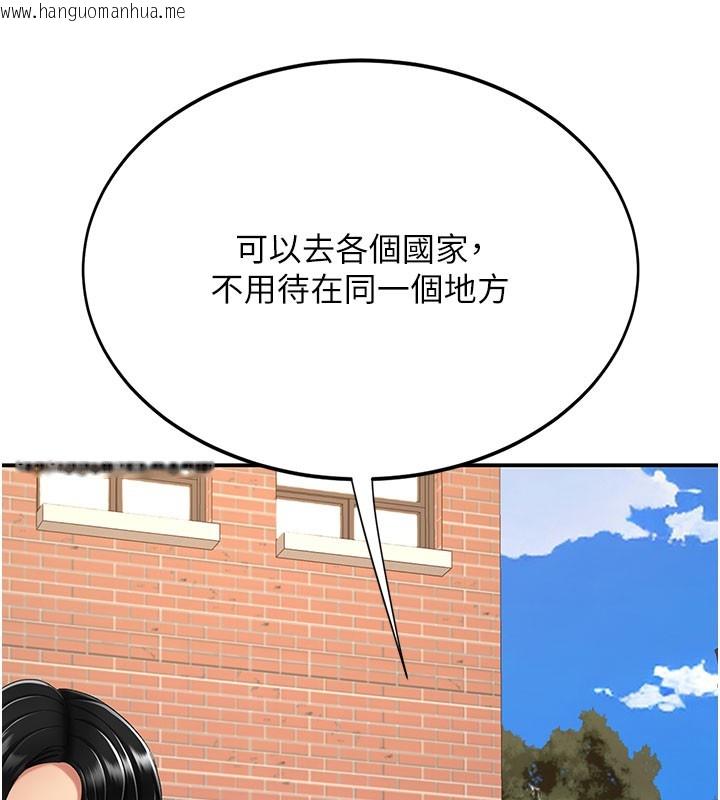 韩国漫画复仇母女丼韩漫_复仇母女丼-第115话-上供桌的可荞在线免费阅读-韩国漫画-第169张图片